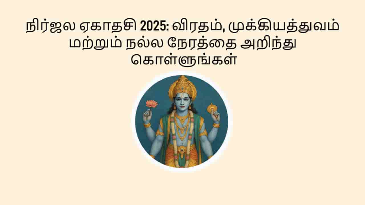 கேந்திராதிபதி தோஷம்