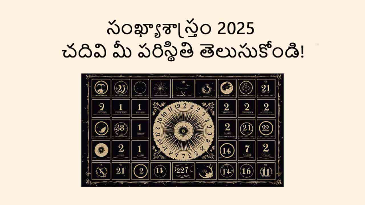 Numerology Horoscope 2025