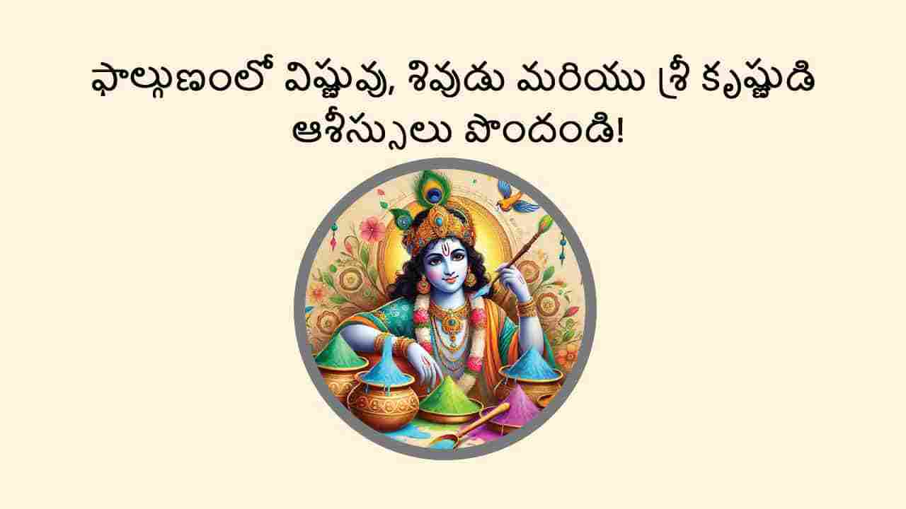 Phalgun Month 2025 in Telugu