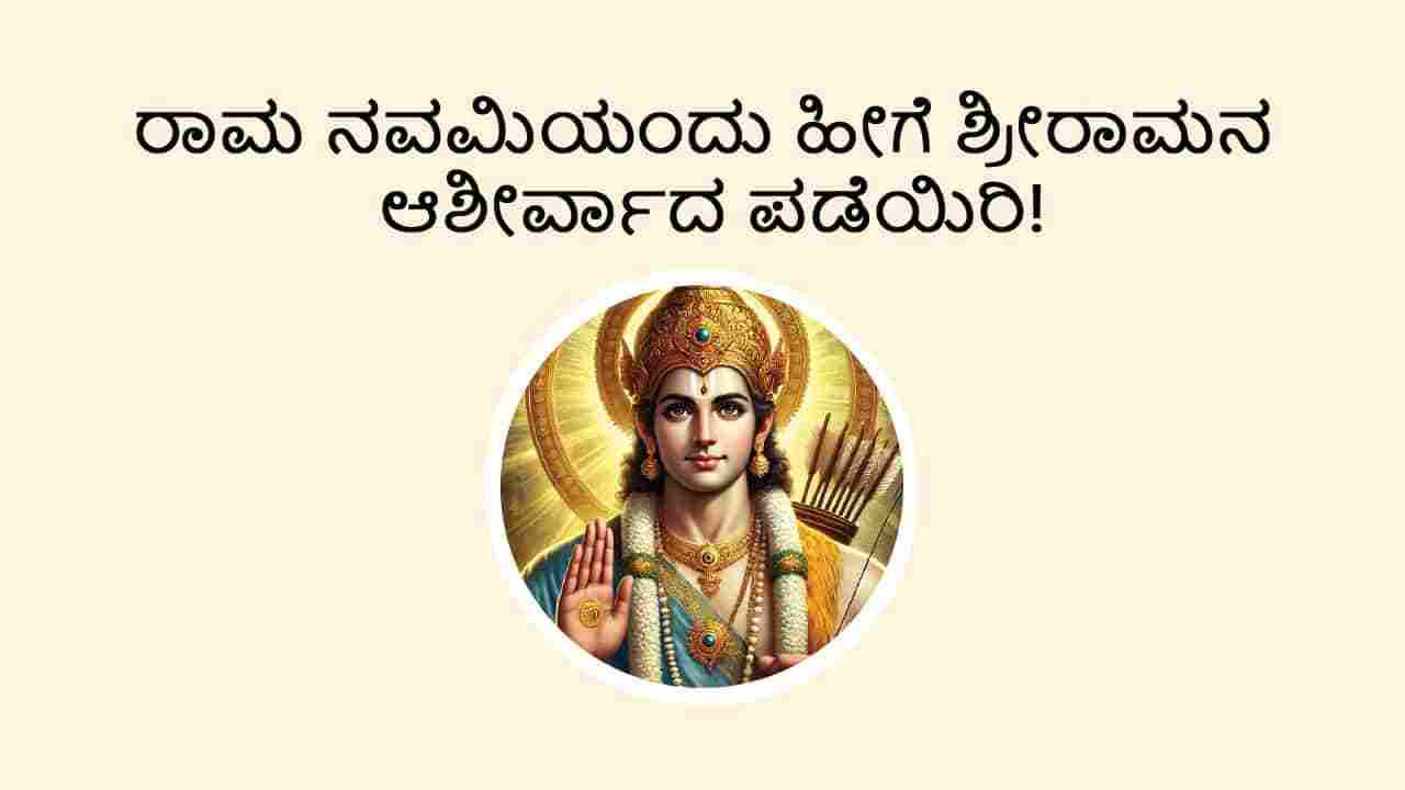 Image of Ram Navami