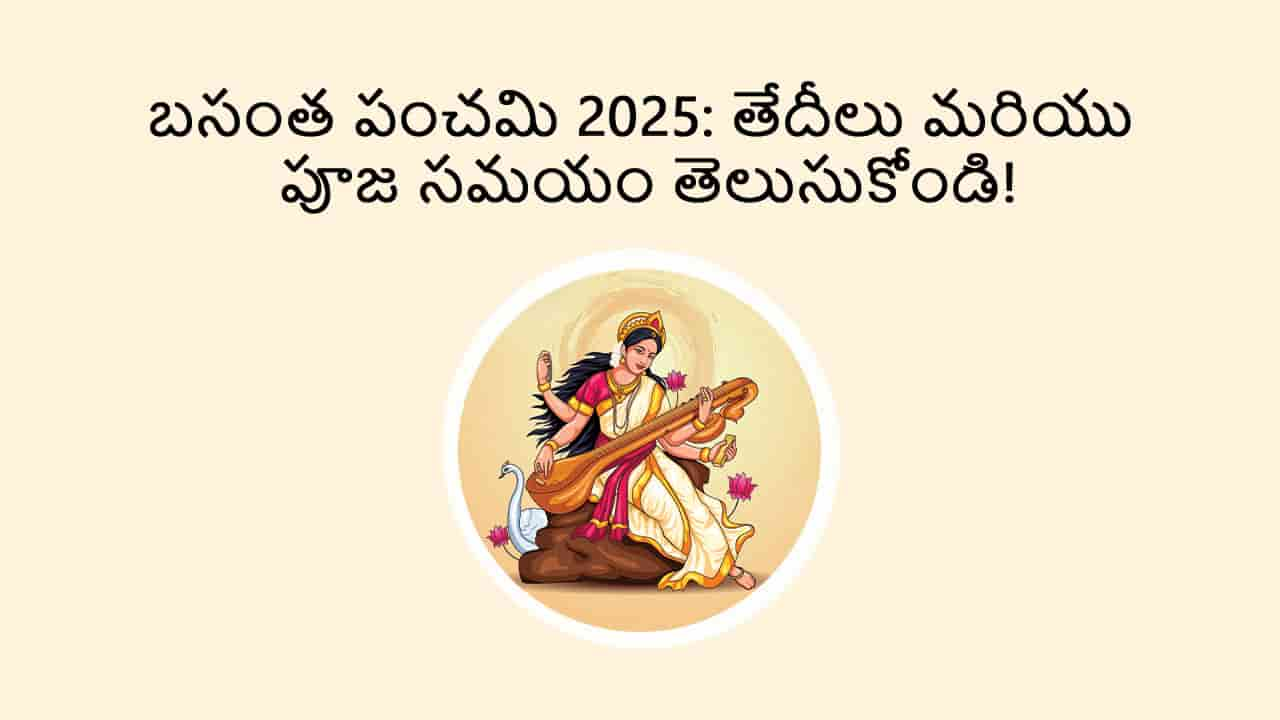 Basant Panchami 2025 in Telugu