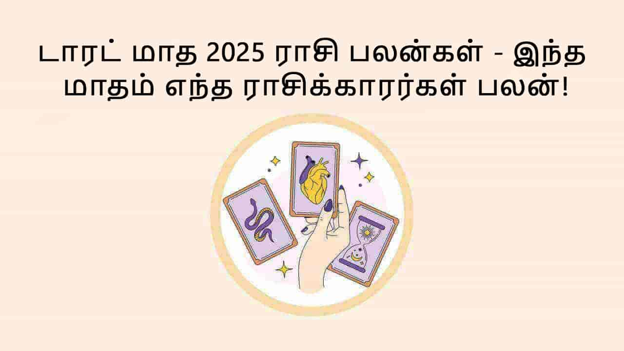 டாரோட் மார்ச் மாத ராசி பலன் 2025