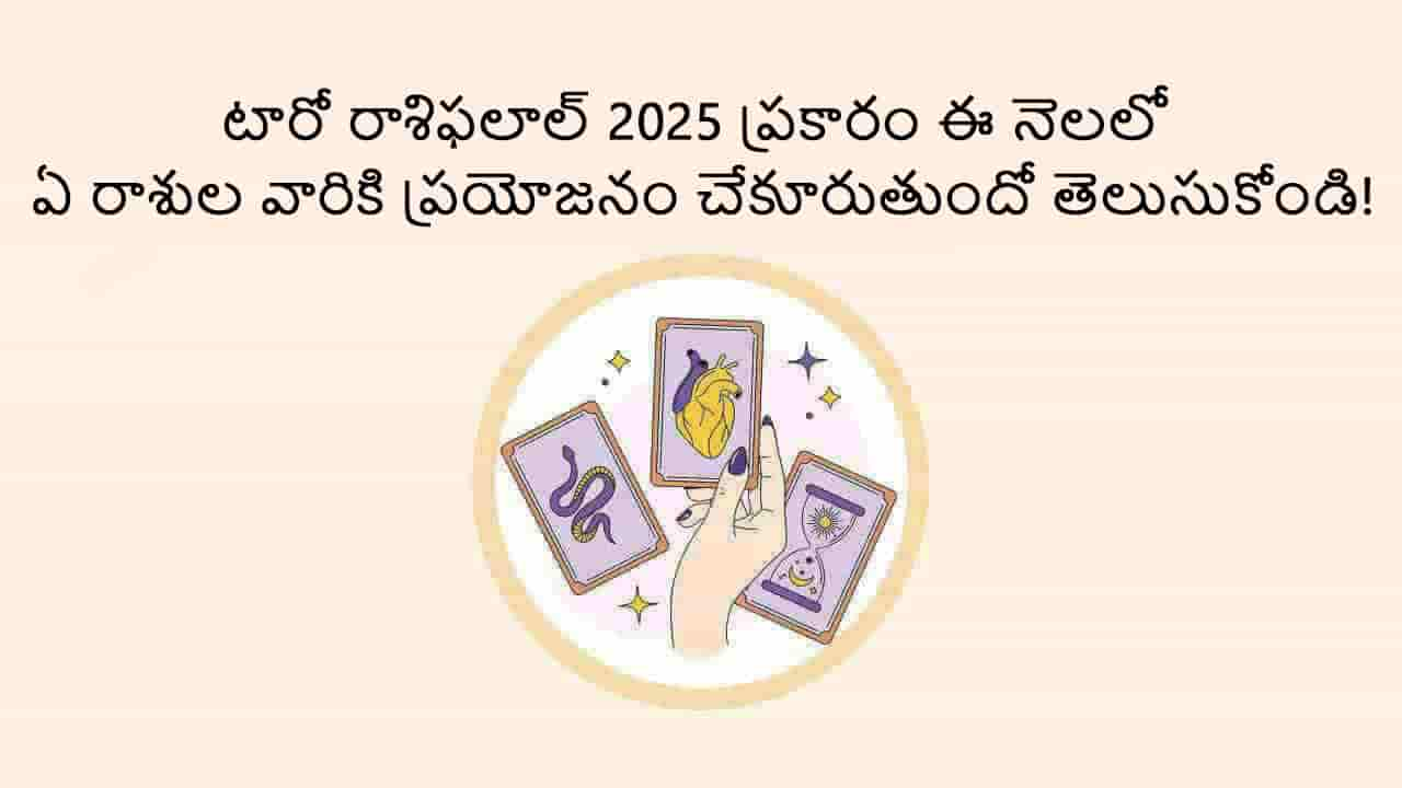 March 2025 Tarot Monthly Horoscope in Telugu