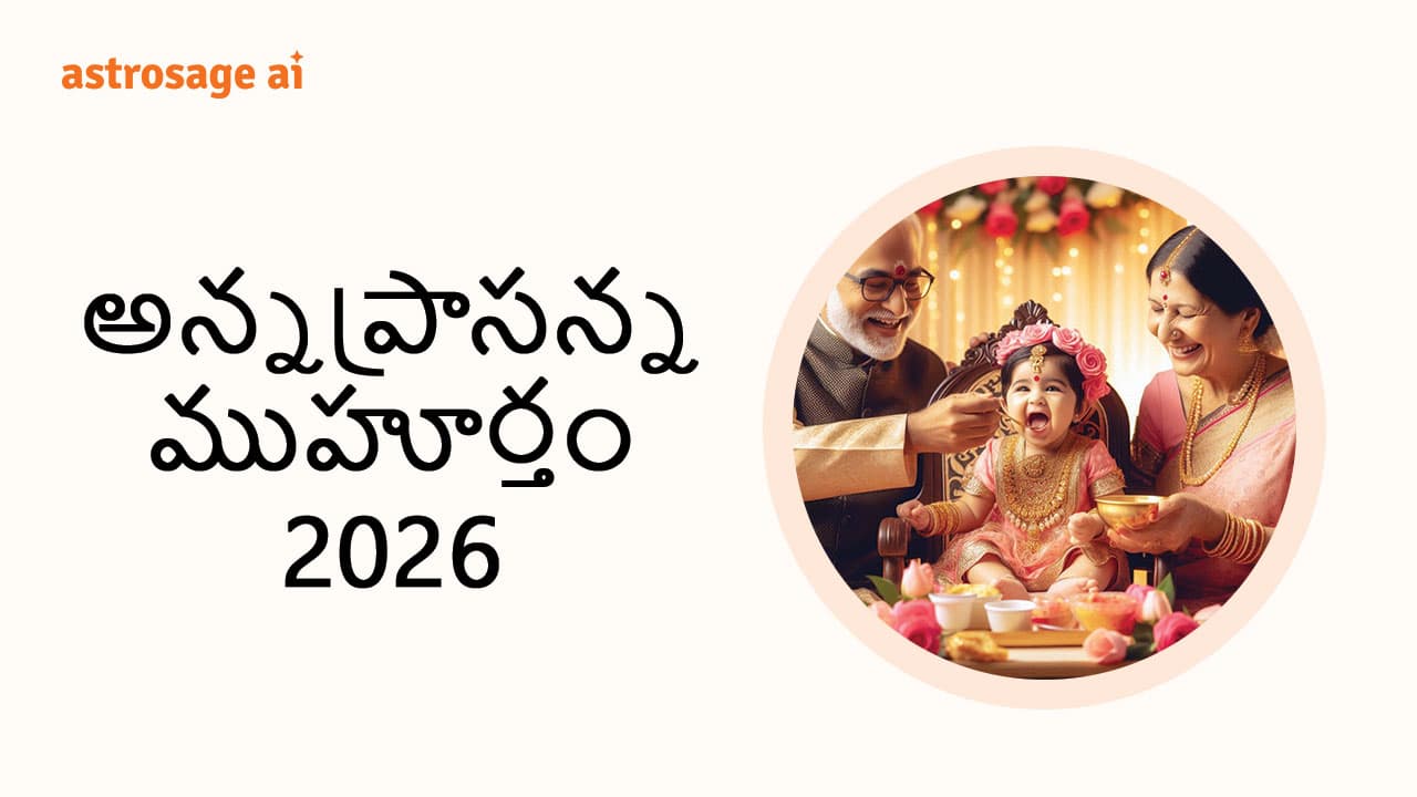 Annaprashan Muhurat 2026 in Telugu