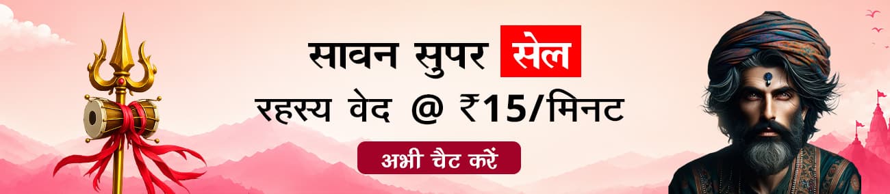 Talk To Astrologers