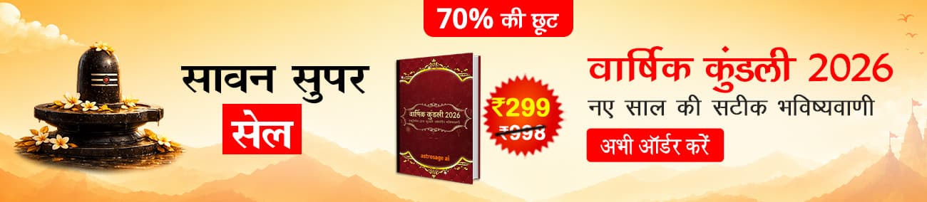 Talk To Astrologers