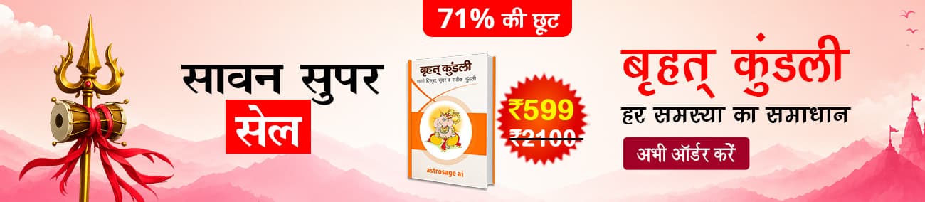 Talk To Astrologers