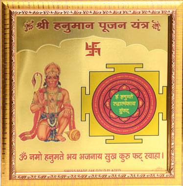 Hanuman Mantras