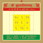 Brihaspati Yantra