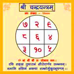 Chandra Yantra