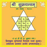 Shukra Yantra