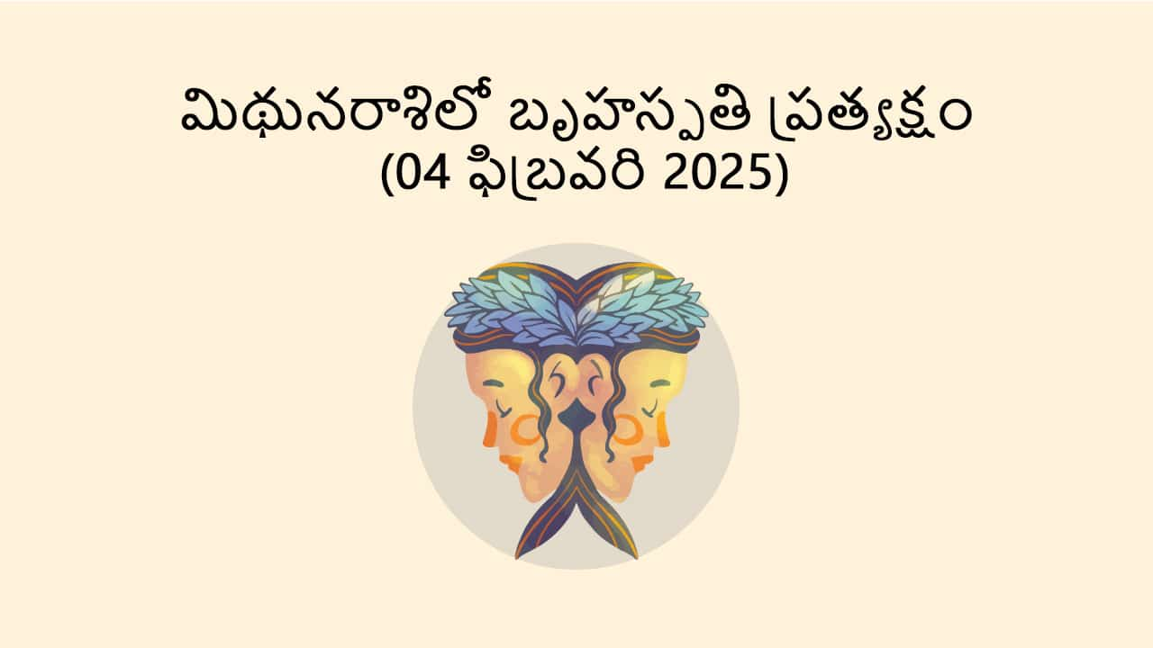 Jupiter Direct in Gemini 04 Feb 2025 in Telugu