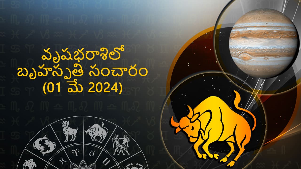 Jupiter Transit In Taurus 01 may in Telugu