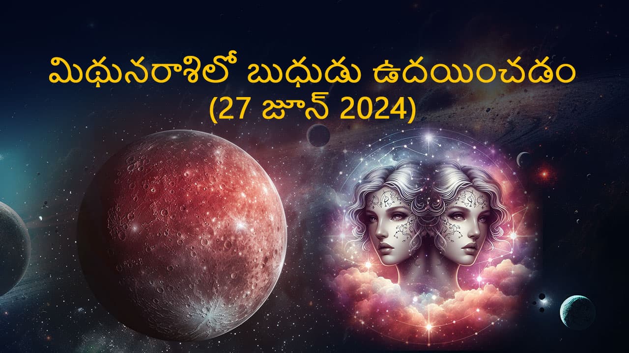 Mercury Rise In Gemini (27 June 2024) in Telugu