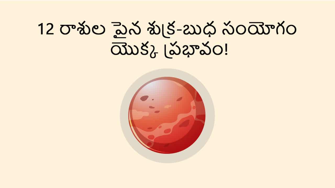 Venus-Mercury Conjunction on 27 February in Telugu
